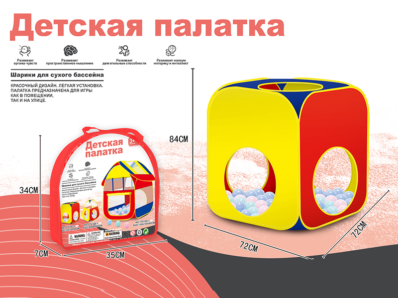 Square Type Tent Toy