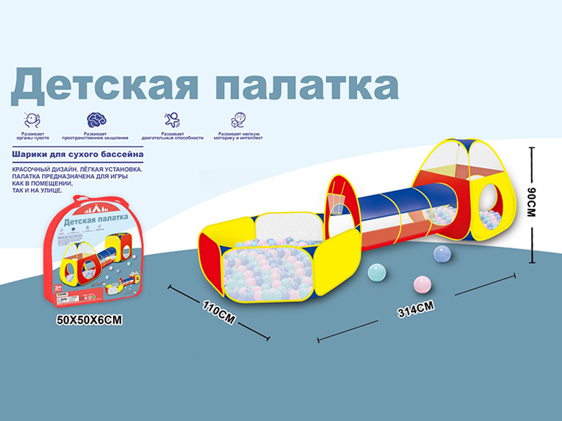 3PCS Pyramid Tent Toys With Passage Ball Pool