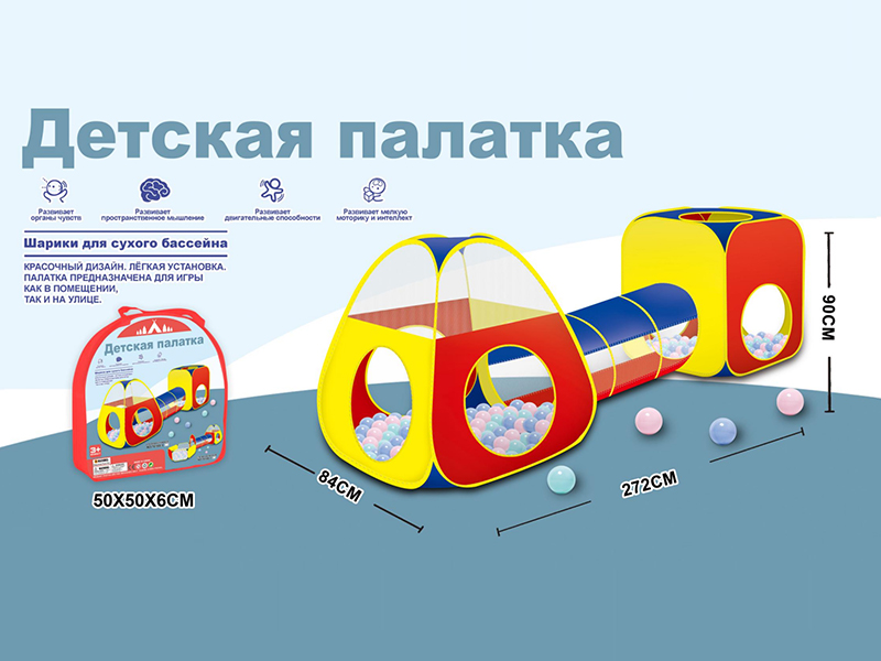 3PCS Pyramid Tent Toy With Channel  Square