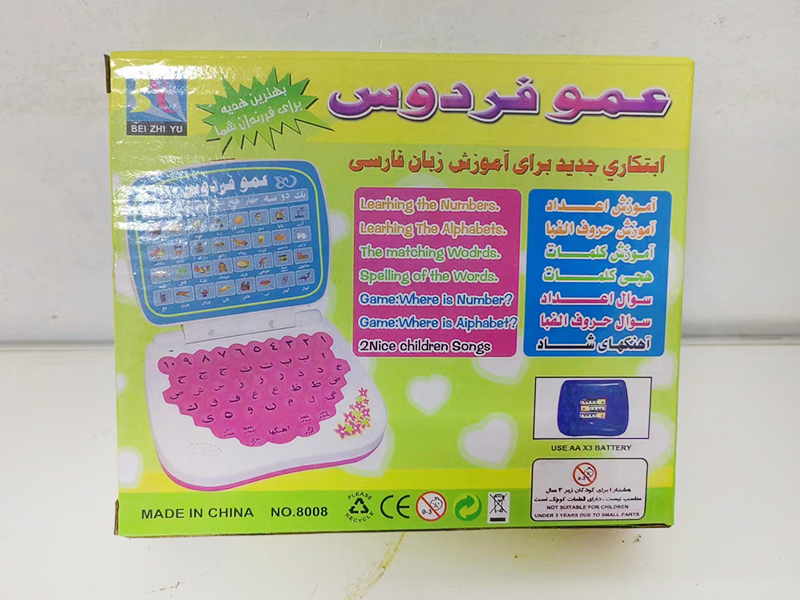 Arabic Learning Machine
