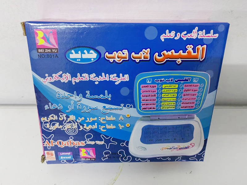 Arabic Learning Machine