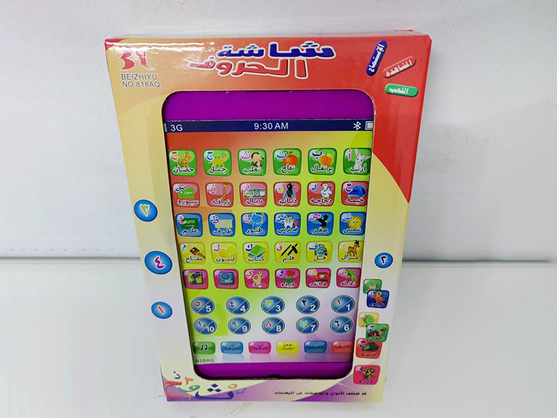 Arabic Learning Machine(With The Koran)