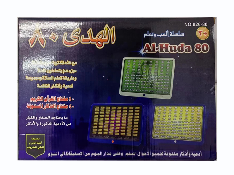 Koran Learning Machine