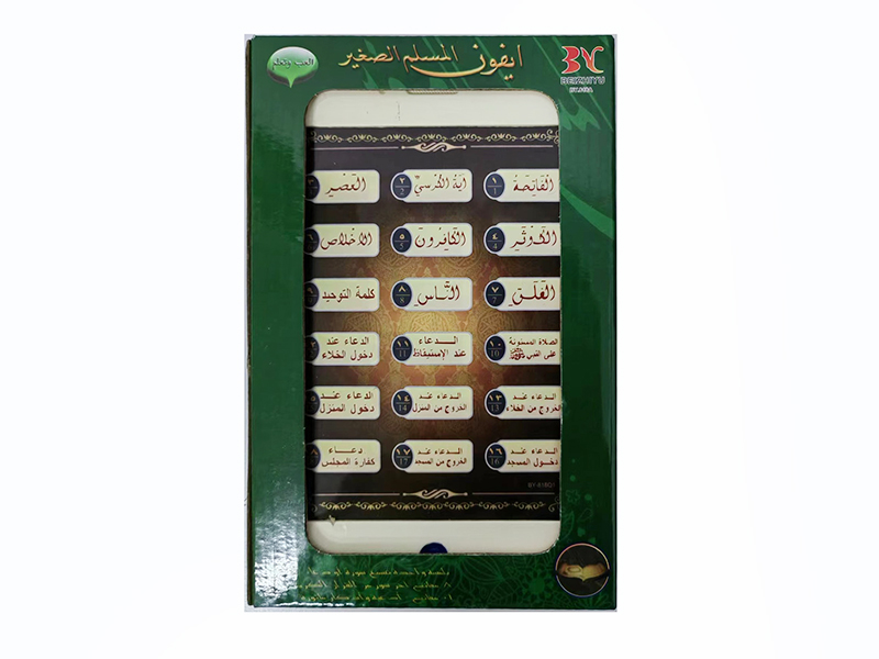 Arabic Learning Machine