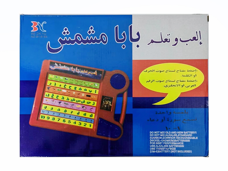 Arabic Learning Machine
