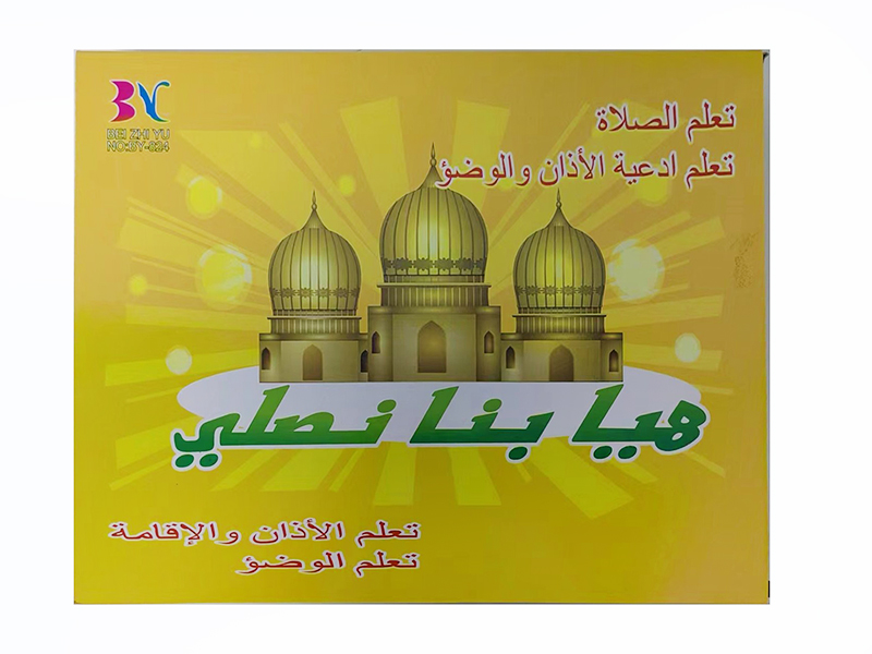 Arabic Learning Machine