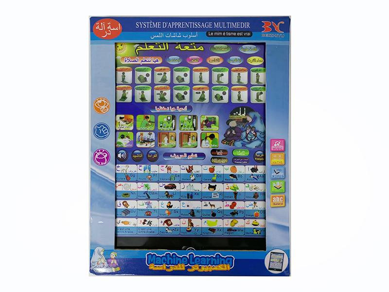 Arabic French Learning Machine(With The Koran)