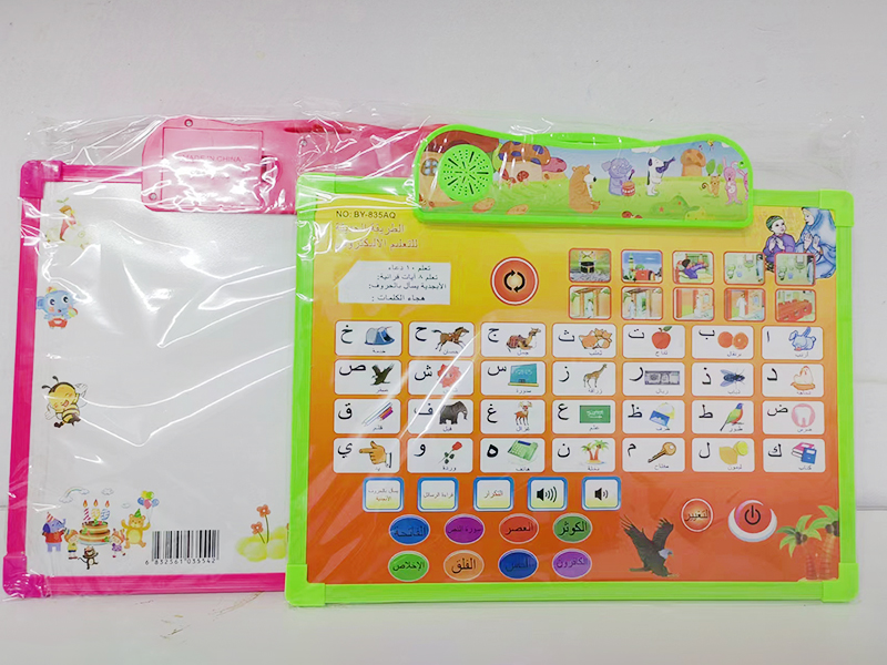 Arabic Point Reading Drawing Board (1 Pen,With The Koran)