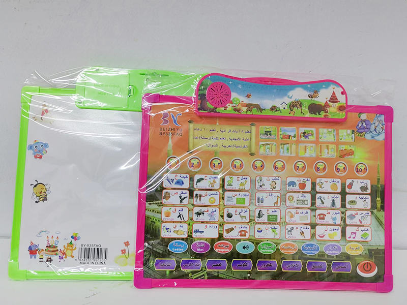 Arabic French Point Reading Drawing Board (1 Pen,With The Koran)