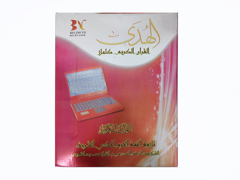 The Koran Learning Machine