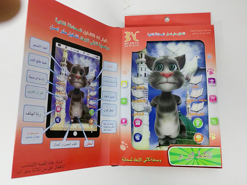 Arabic Learning Machine