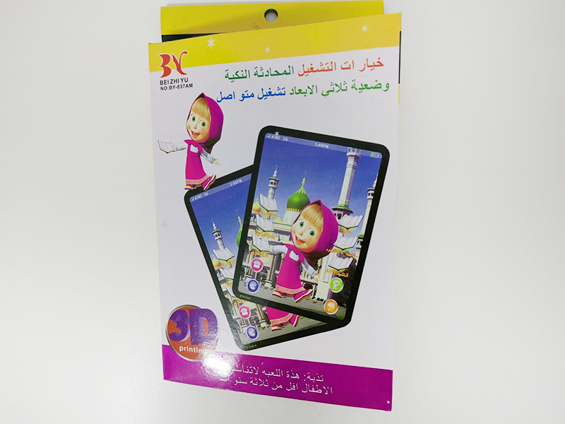 Arabic Learning Machine(With The Koran)