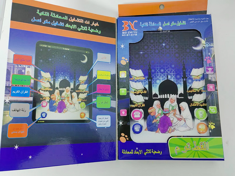 Arabic Quran Learning Machine
