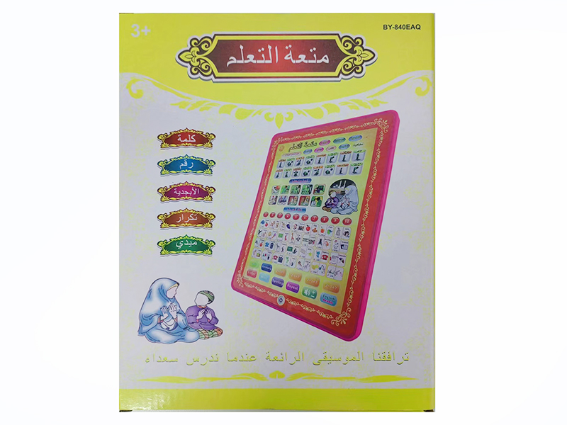 English Arabic Learning Machine(With The Koran)