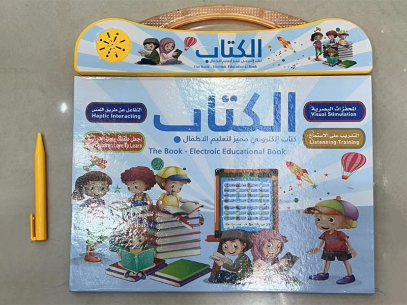 Arabic And English Bilingual  E-Book
