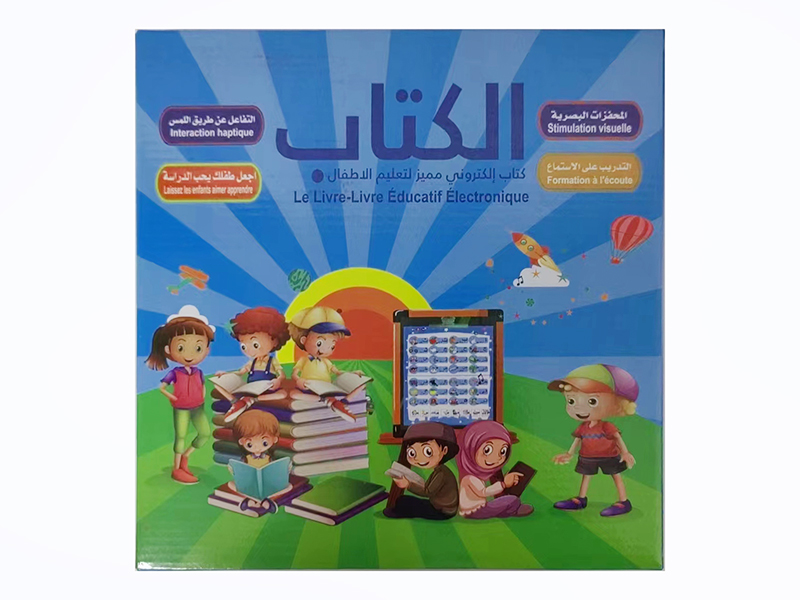 French and Arabic Bilingual E-Book(With The Koran)