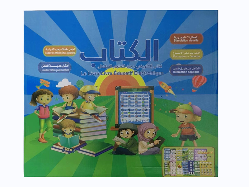 French and Arabic Bilingual E-Book(With The Koran)
