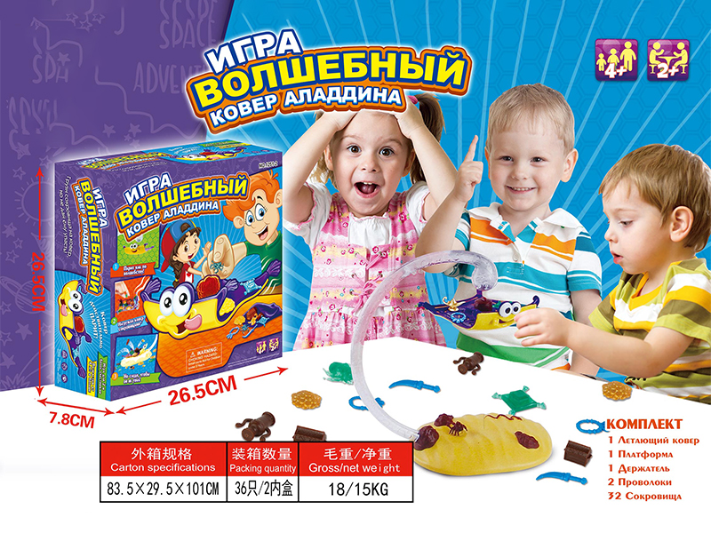 Board Game Magic Carpet Toy