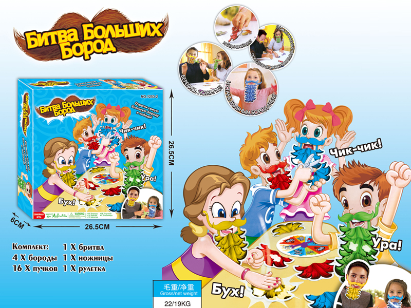 Beard Cutting Game Toy