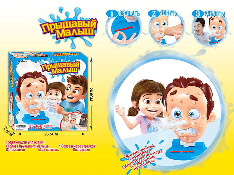 Water Spray Acne Children Toy