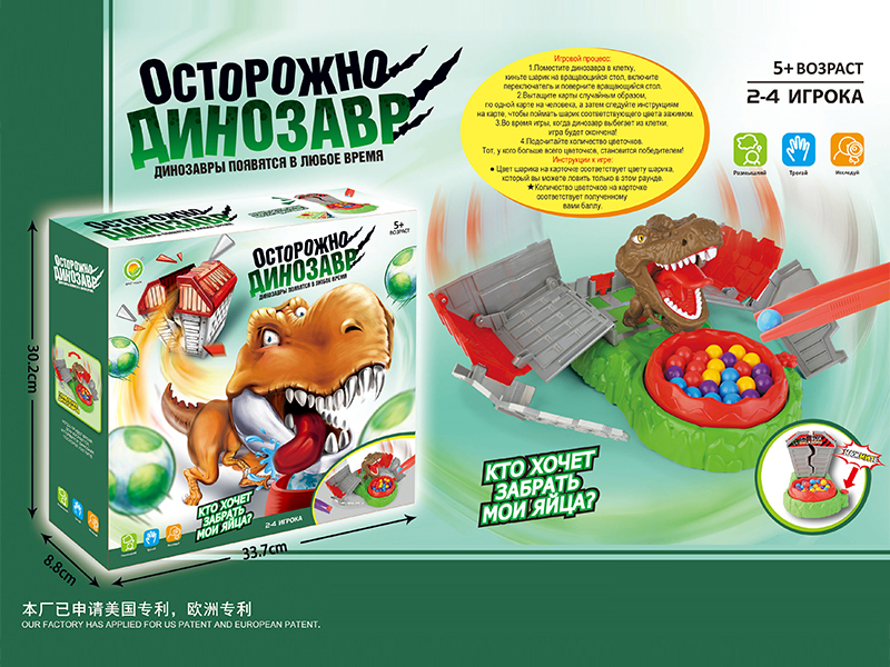 Dinosaur Surprise Room Toy