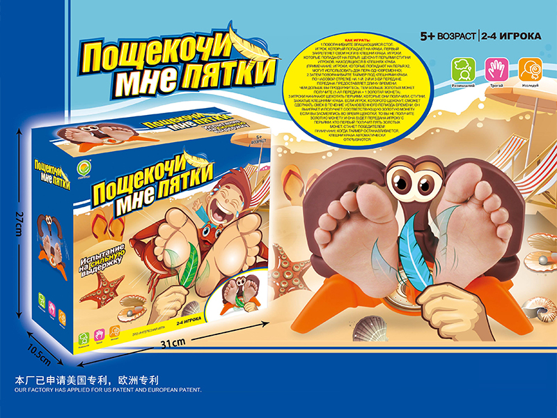 Crab Scratch Game Toy