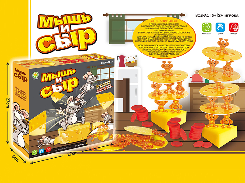 Mouse Folding Cake Game Toy