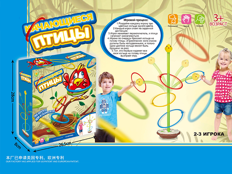 Bird'S Nest Swing Ferrule Toy