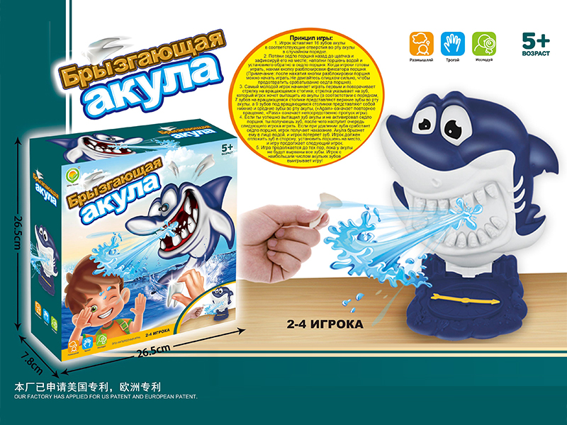 Shark Water Spray Game Toy