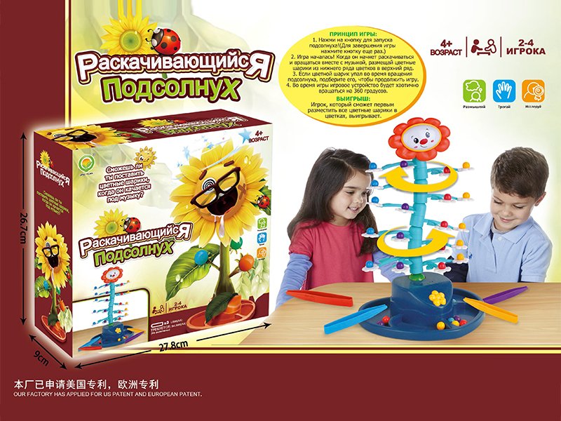 B/O Swaying Sunflower Toy