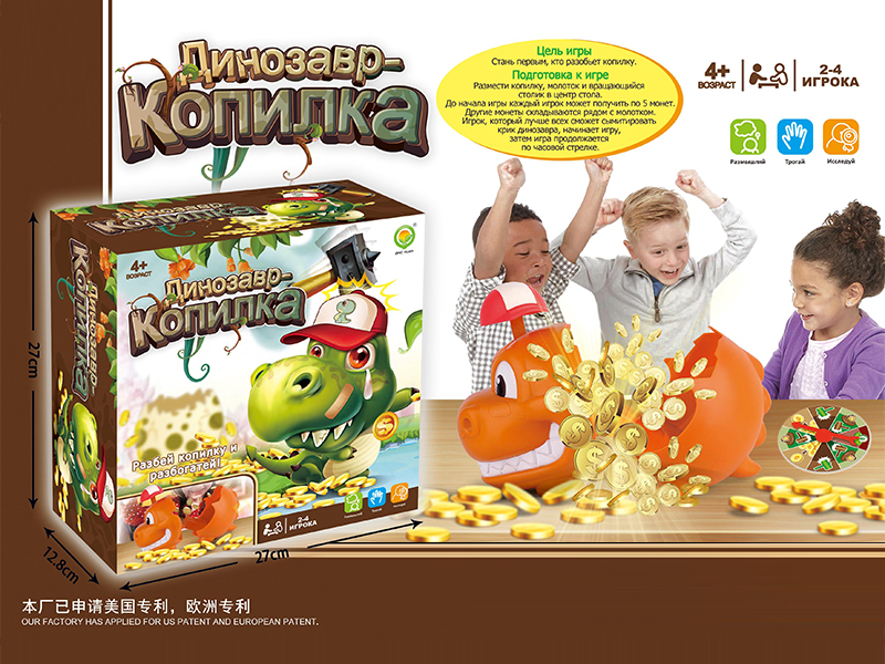 Piggy Bank Explosive Dinosaur Toy