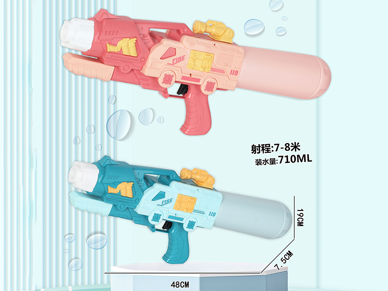 Water Gun