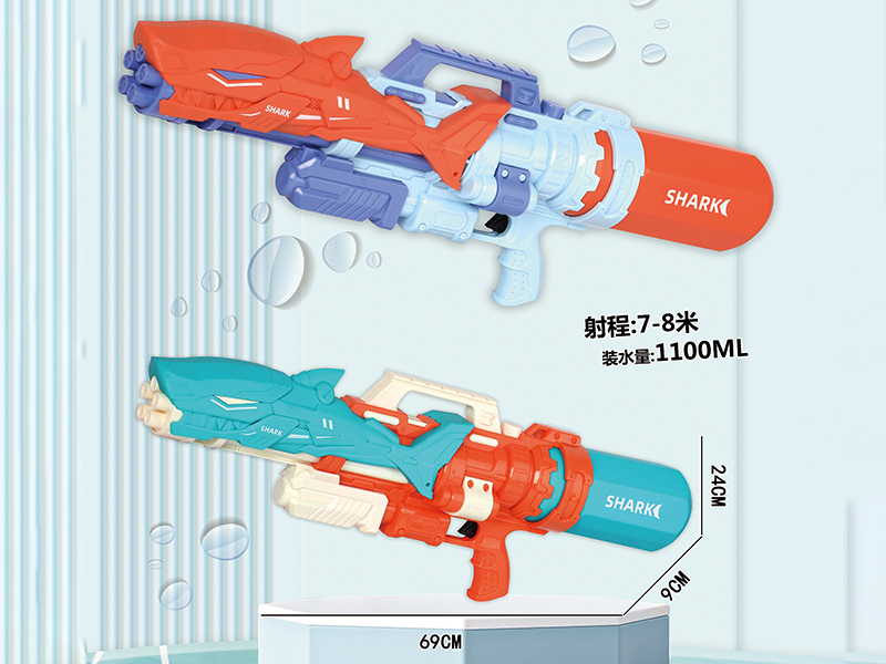 Water Gun