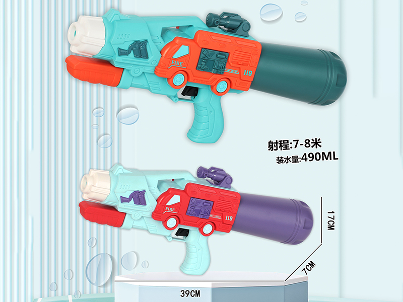 Water Gun