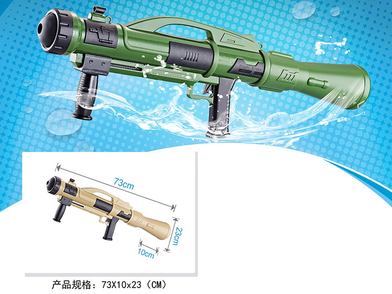 Water Gun