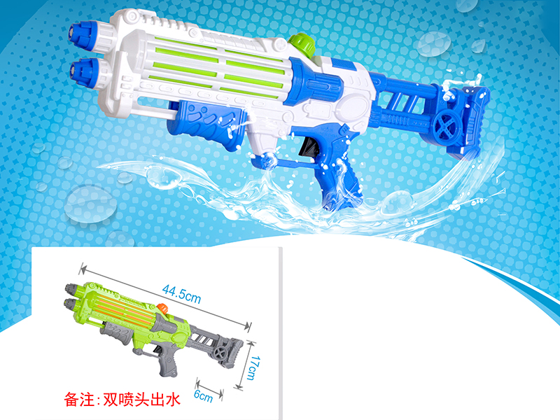 Water Gun