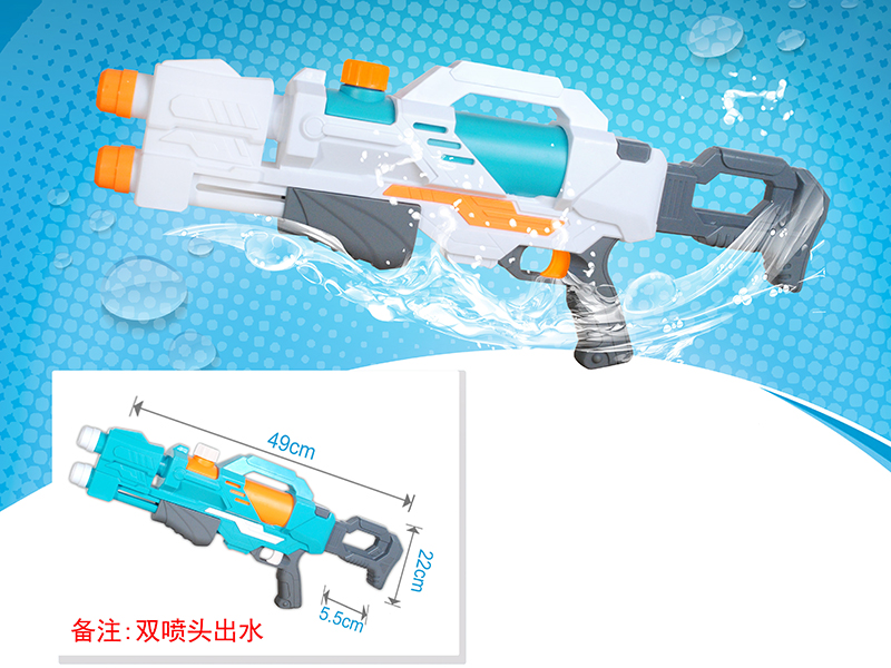 Water Gun