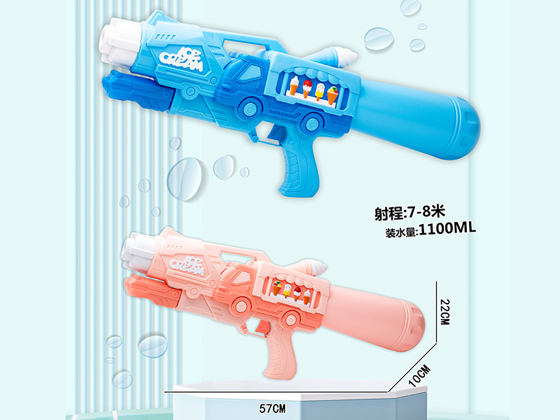 Water Gun