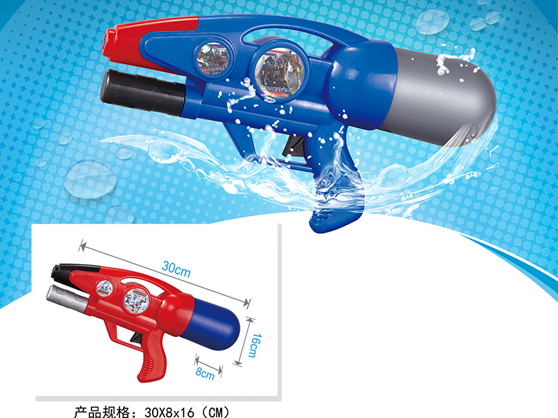 Water Gun
