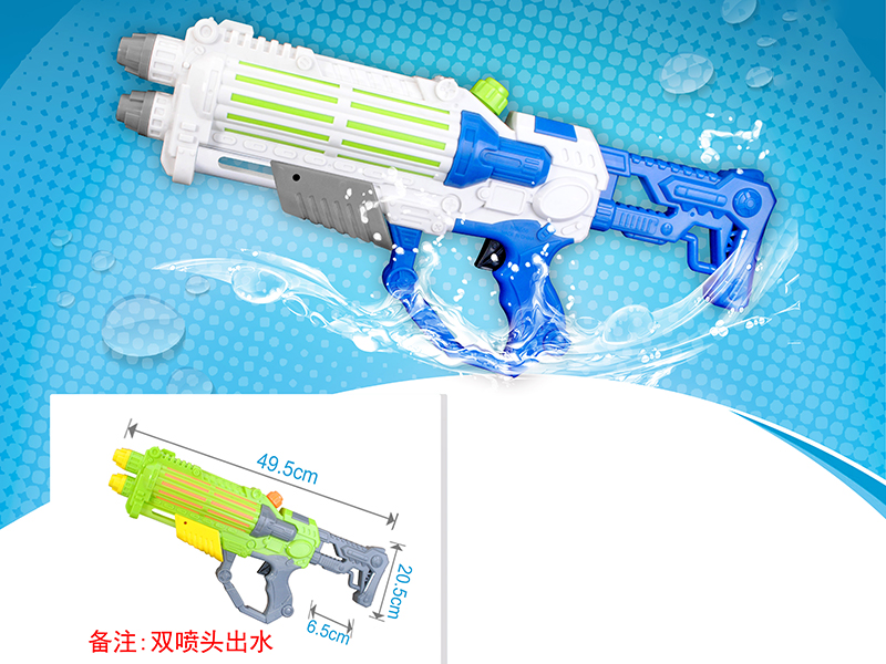 Water Gun