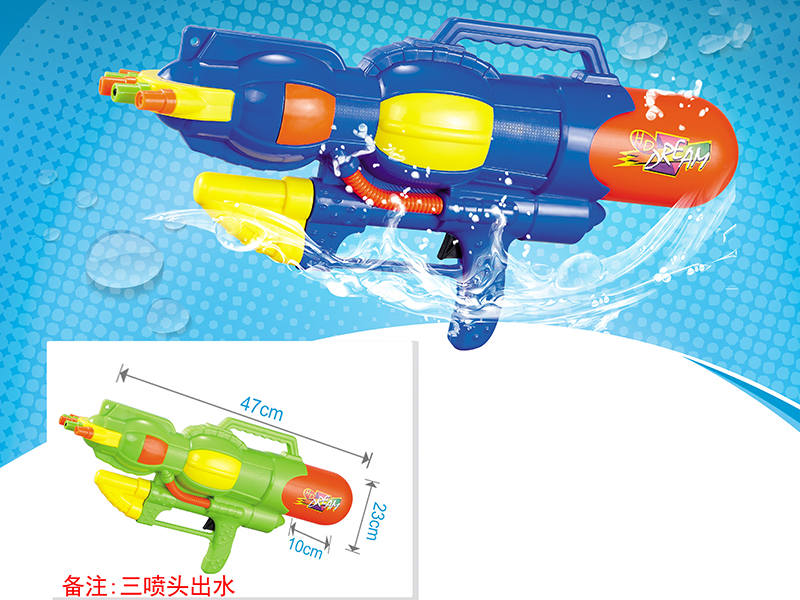 Water Gun