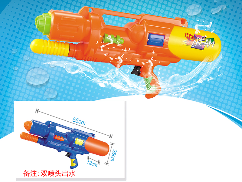 Water Gun