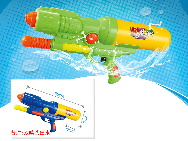 Water Gun