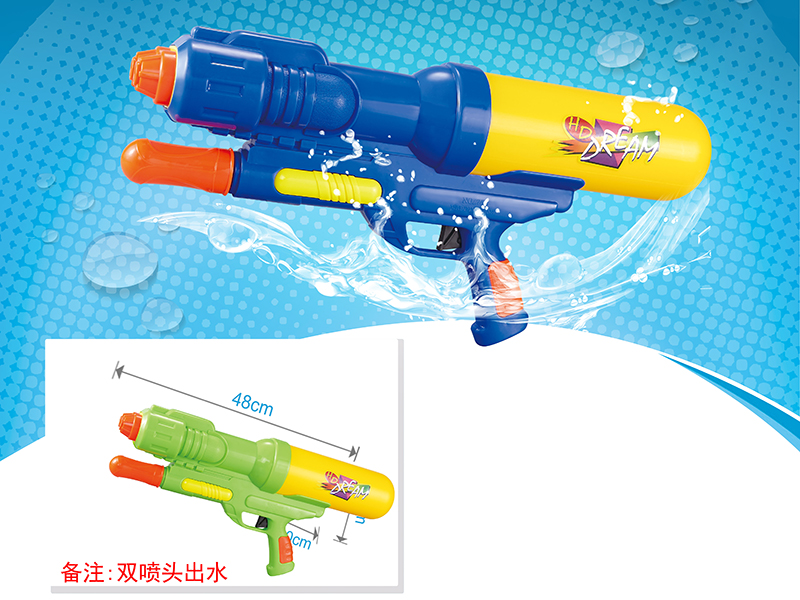 Water Gun