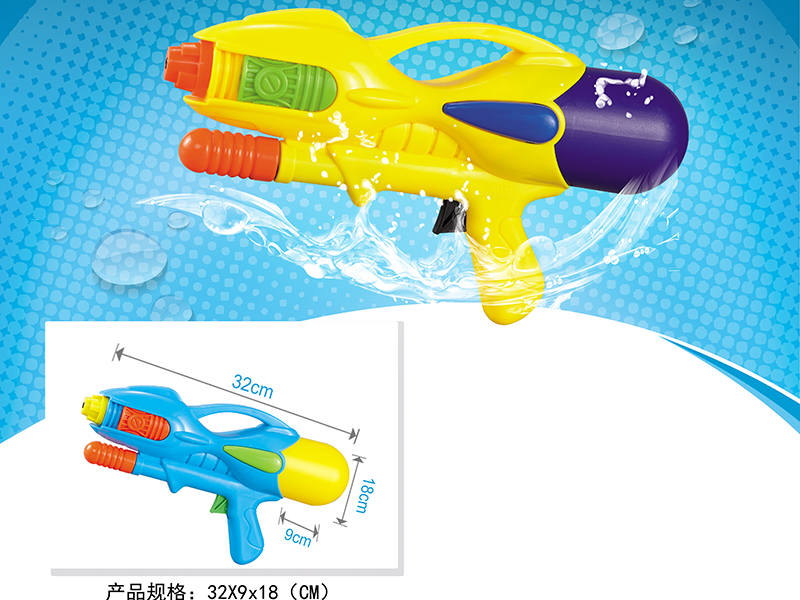 Water Gun