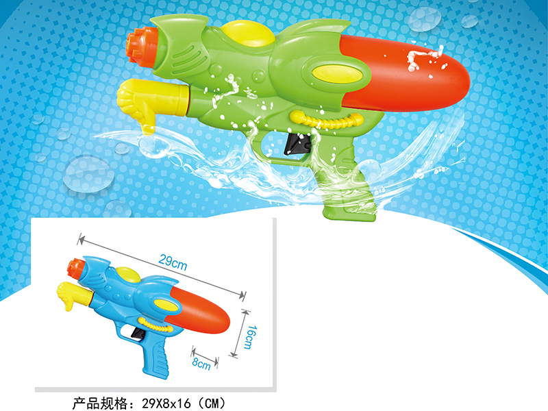 Water Gun