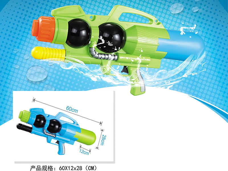 Water Gun