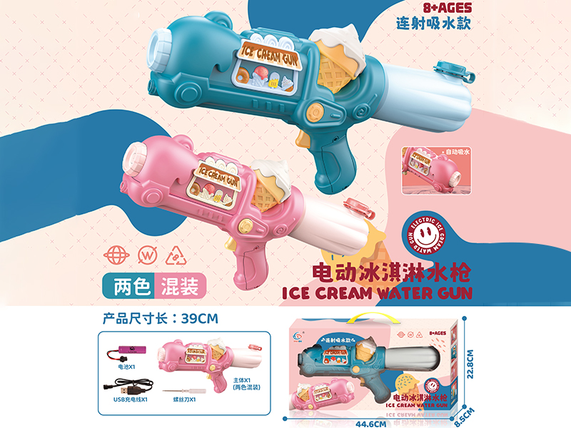 B/O Ice Cream Car Water Gun
