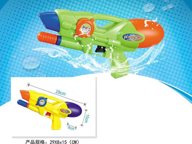 Water Gun
