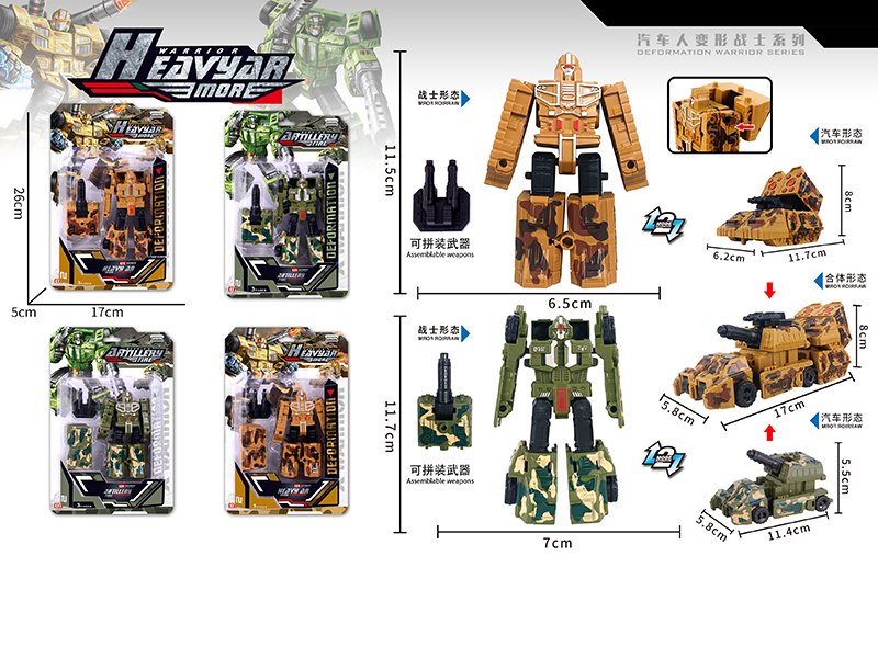 Deformation Armored Car Model